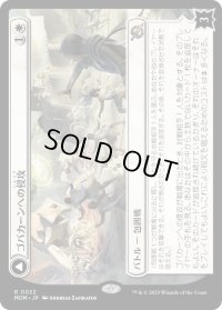 ゴバカーンへの侵攻/Invasion of Gobakhan (MOM)