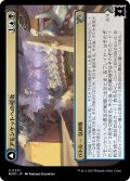 アモンケットへの侵攻/Invasion of Amonkhet (MOM)