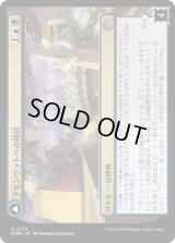 アモンケットへの侵攻/Invasion of Amonkhet (MOM)《Foil》