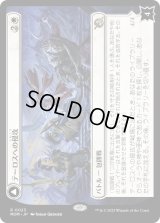 テーロスへの侵攻/Invasion of Theros (MOM)
