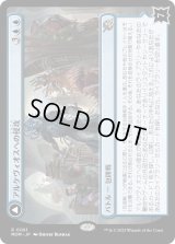 アルケヴィオスへの侵攻/Invasion of Arcavios (MOM)