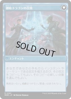 画像2: アルケヴィオスへの侵攻/Invasion of Arcavios (MOM)《Foil》