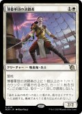 薄暮軍団の決闘者/Dusk Legion Duelist (MOM)