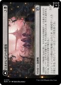 エルドレインへの侵攻/Invasion of Eldraine (MOM)