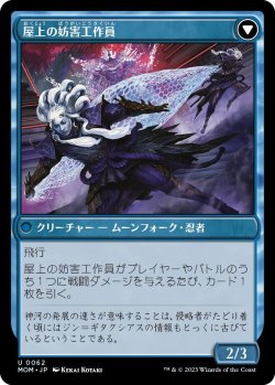 画像2: 神河への侵攻/Invasion of Kamigawa (MOM)