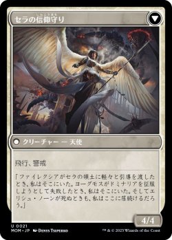 画像2: ドミナリアへの侵攻/Invasion of Dominaria (MOM)《Foil》