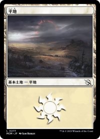 平地/Plains (MOM)