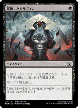 画像1: 報復したミラディン/Mirrodin Avenged (MOM)《Foil》