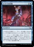 エファラの分散/Ephara's Dispersal (MOM)