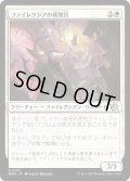 ファイレクシアの検閲官/Phyrexian Censor (MOM)《Foil》