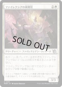 ファイレクシアの検閲官/Phyrexian Censor (MOM)《Foil》