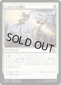 エルズペスの強打/Elspeth's Smite (MOM)《Foil》