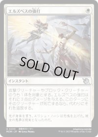 エルズペスの強打/Elspeth's Smite (MOM)《Foil》