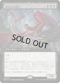 溜め込む親玉/Hoarding Broodlord (MOM)【拡張アート版】