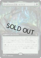 打ち砕かれた尖塔、オゾリス/Ozolith, the Shattered Spire (MOM)【拡張アート版】