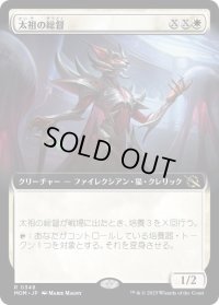 太祖の総督/Progenitor Exarch (MOM)【拡張アート版】《Foil》