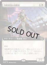 薄暮軍団の決闘者/Dusk Legion Duelist (MOM)【拡張アート版】