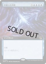 卓絶した声明/Transcendent Message (MOM)【拡張アート版】《Foil》