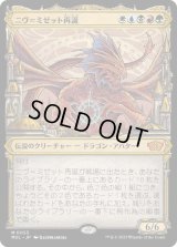 ニヴ＝ミゼット再誕/Niv-Mizzet Reborn (MUL)