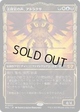 法務官の声、アトラクサ/Atraxa, Praetors' Voice (MUL)
