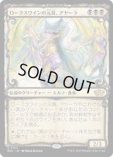 ロークスワインの元首、アヤーラ/Ayara, First of Locthwain (MUL)
