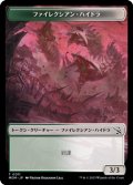 ファイレクシアン・ハイドラ トークン/Phyrexian Hydra Token 【No.11】 (MOM)