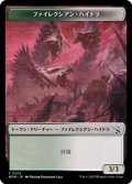 ファイレクシアン・ハイドラ トークン/Phyrexian Hydra Token 【No.12】 (MOM)