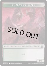 ファイレクシアン・ハイドラ トークン/Phyrexian Hydra Token 【No.12】 (MOM)