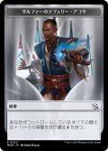 紋章【ザルファーのテフェリー・アコサ】/Teferi Akosa of Zhalfir Emblem 【No.22】 (MOM)