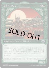 牙持ち、フィン/Fynn, the Fangbearer (MUL)《Foil》
