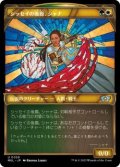 シッセイの後裔、シャナ/Shanna, Sisay's Legacy (MUL)《Foil》