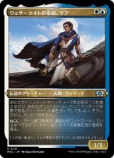 ウェザーライトの重鎮、ラフ/Raff, Weatherlight Stalwart (MUL)【エッチング・フォイル版】
