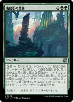 画像1: 地底街の激動/Undercity Upheaval (MAT)