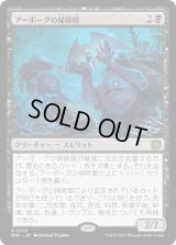 アーボーグの掃除屋/Urborg Scavengers (MAT)《Foil》