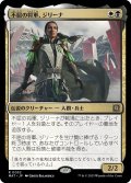 不屈の将軍、ジリーナ/Jirina, Dauntless General (MAT)《Foil》