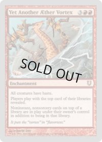 Yet Another AEther Vortex (UNH)