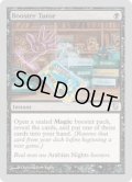 Booster Tutor (UNH)