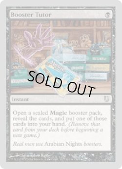 画像1: Booster Tutor (UNH)
