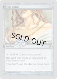Mox Lotus (UNH)《Foil》