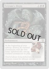 Zzzyxas's Abyss (UNH)《Foil》