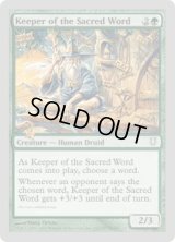 Keeper of the Sacred Word (UNH)