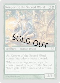 Keeper of the Sacred Word (UNH)