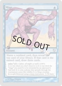 Mise (UNH)《Foil》