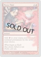 Mana Flair (UNH)《Foil》