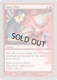 Mana Flair (UNH)《Foil》