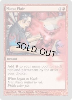 画像1: Mana Flair (UNH)《Foil》