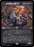 アーボーグの掃除屋/Urborg Scavengers (MAT)【特殊アート版】