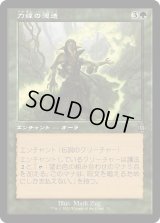 力線の浸透/Leyline Immersion (MAT)【特殊アート版】《Foil》