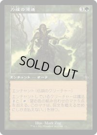 力線の浸透/Leyline Immersion (MAT)【特殊アート版】《Foil》