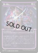覆い隠し/Blot Out (MAT)【特殊アート版】